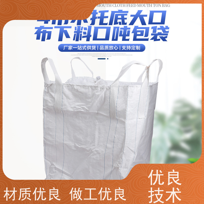 双经内拉筋兜底 双层压边 吨袋太空袋吨包袋 厂家供应