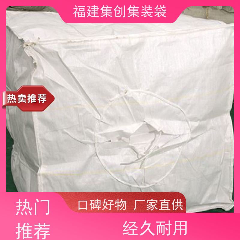 水泥砂石吨包 易于搬运 物流运输吨袋 三天交货 