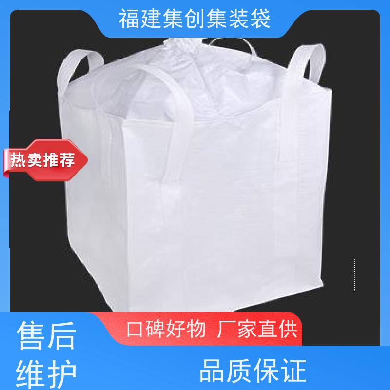 粮食吨包 免费设计打样 矿石矿粉集装袋 美观耐用