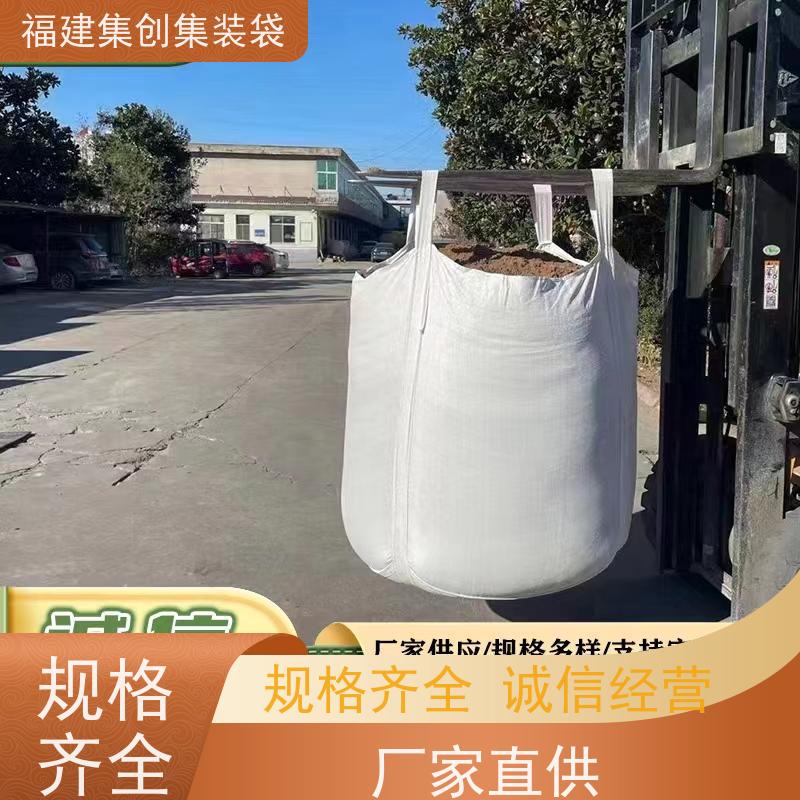 水泥砂石吨包 免费设计打样 吨袋集装袋 承重1-3吨