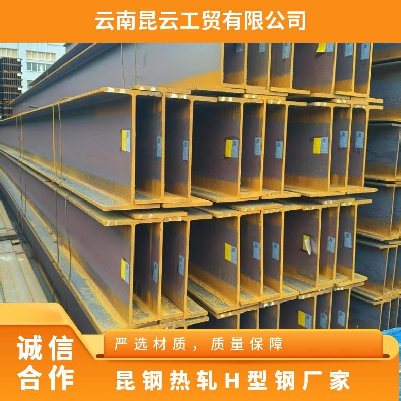 热轧H型钢 昆钢厂家 国标200*100 12米 钢结构牛场鸡舍用