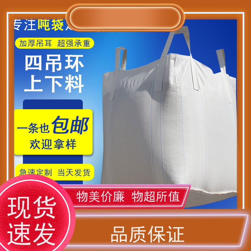 导电吨包袋子 美观耐用 防膨胀桥梁预压袋 规格齐全 