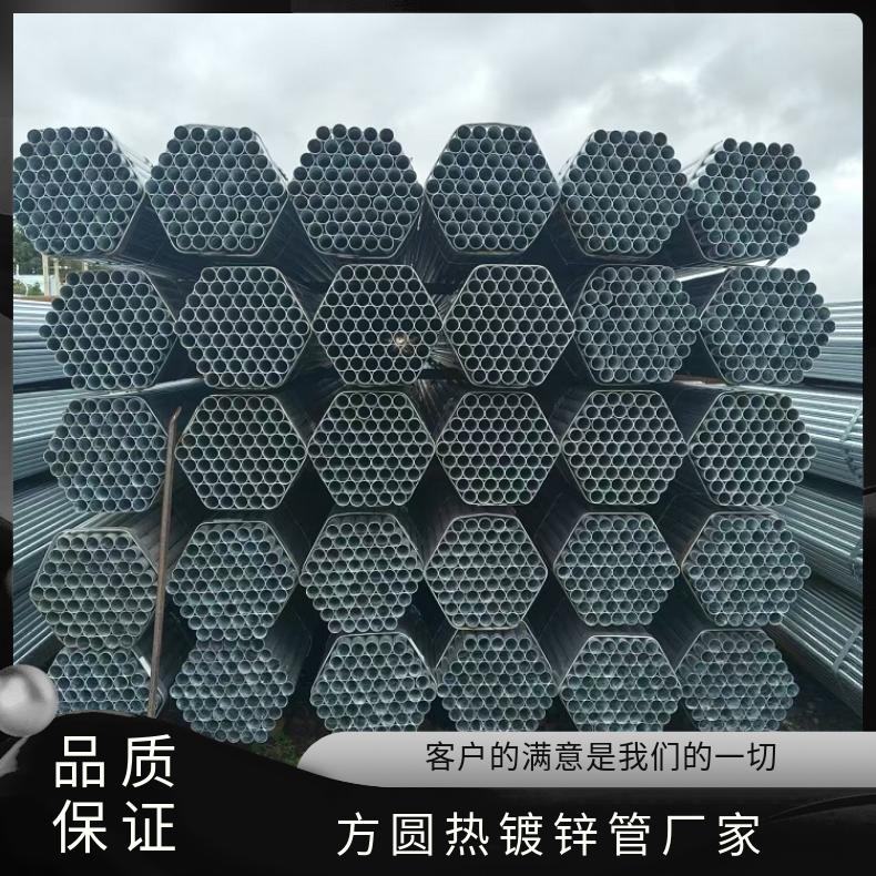 热镀锌管加工 方圆友发厂家 DN20-300 乡村引水 温室大棚用