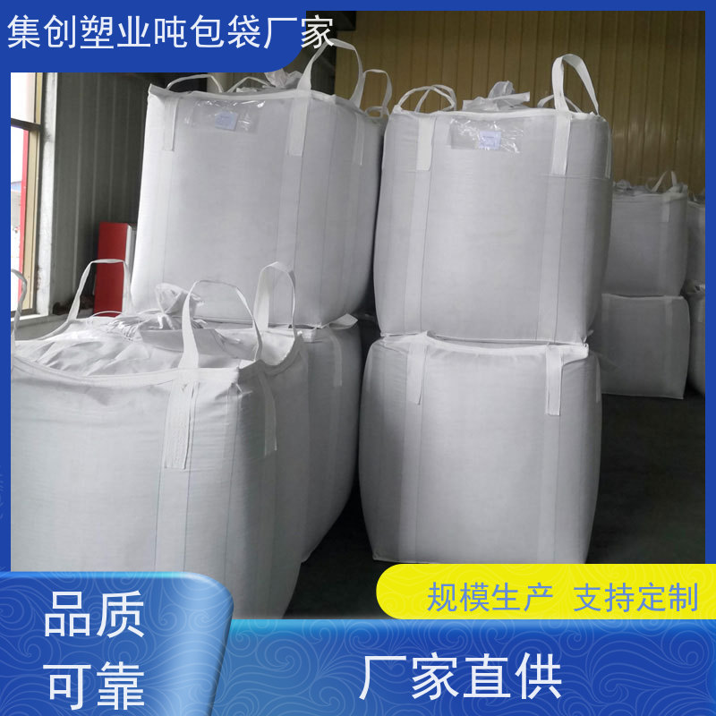 带内衬生产厂家 环保 加厚太空袋污泥袋 免托盘吨包 