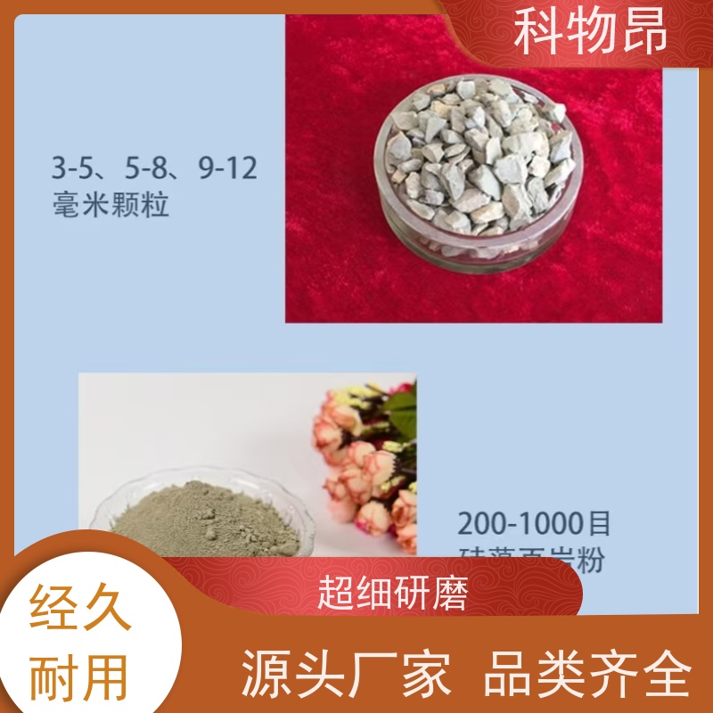 科物昂 物理杀虫 硅藻页岩土壤改良物料 是否出口是 物流便捷