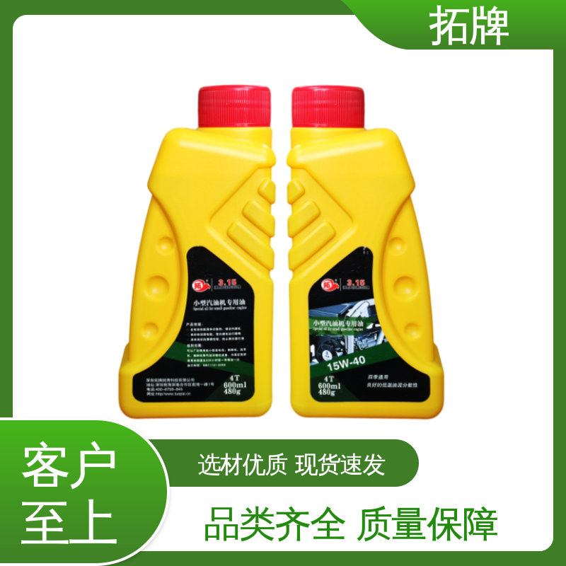 产品线齐全 提高性能 5W30汽机油 车用润滑油 拓牌