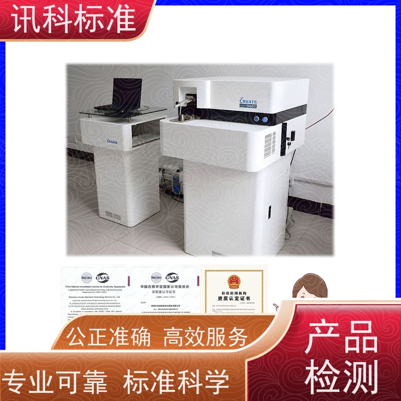 广东 验收报告 智能手表 办理常见标准与测试要求