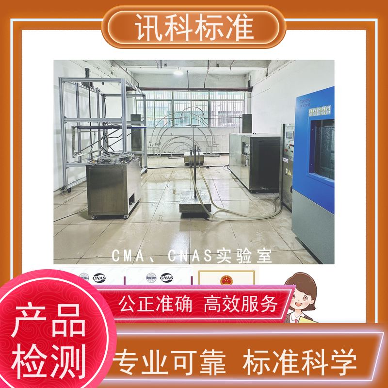 广东 金属卤素灯 笔记本电脑 测试条件及办理要求