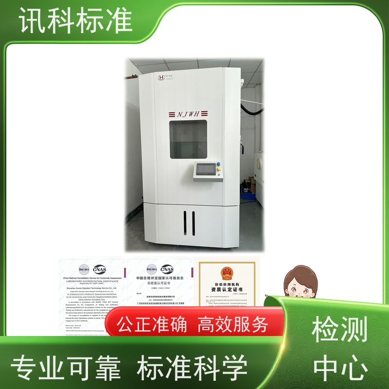 深圳 步入式盐雾 车顶 办理常见标准与测试要求
