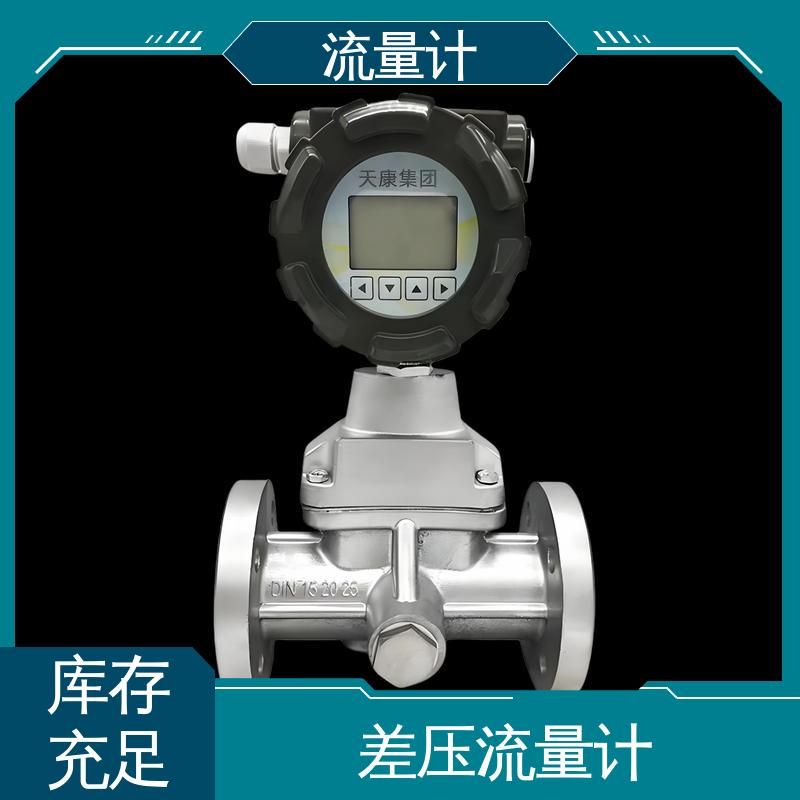 天康 TK1100 气体超声波流量计 抗干扰能力强 规模生产 支持定制