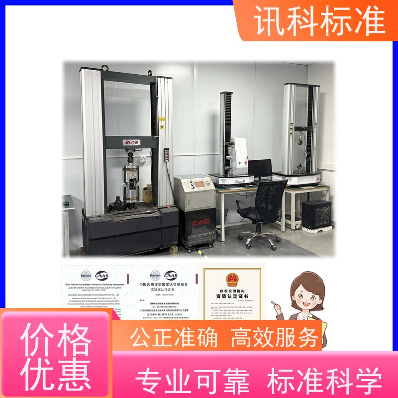 广东 金属卤素灯 螺丝刀 办理常见标准与测试要求
