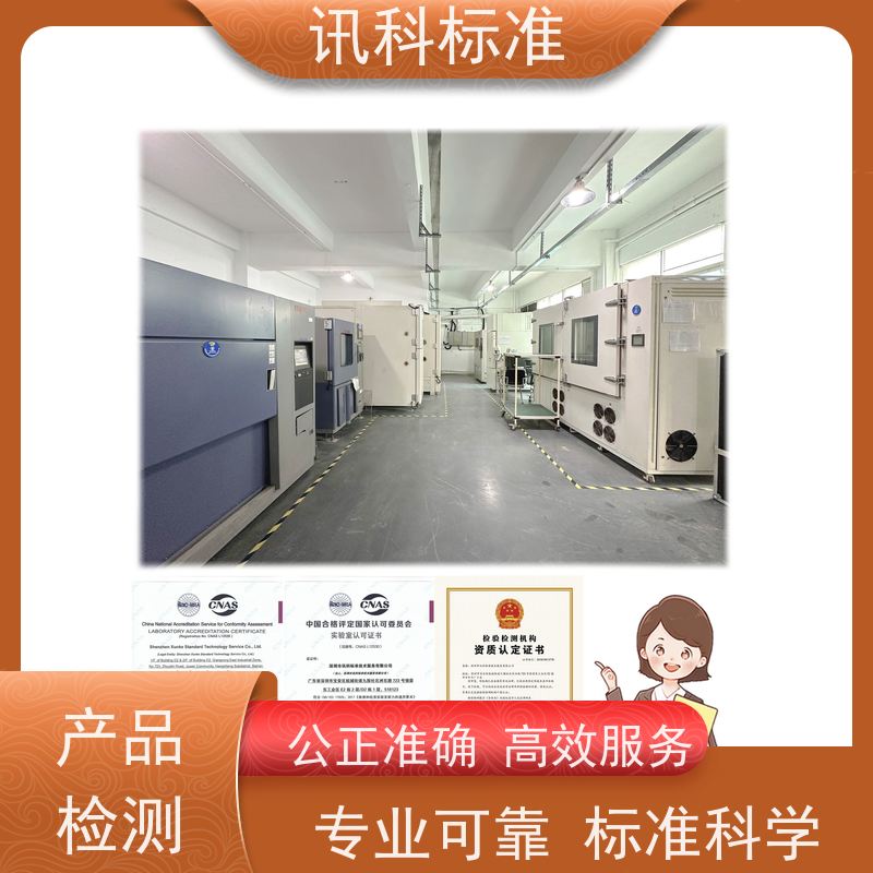 广东 深圳电子产品检测中心 电锯 测试的注意事项