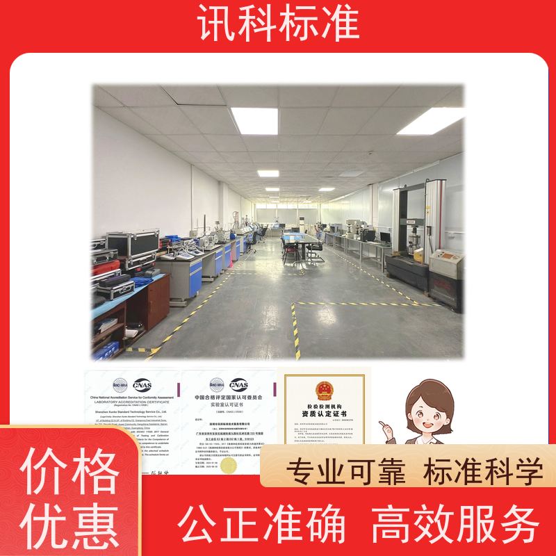 广东 深圳电子产品检测中心 工业机器人 测试条件及办理要求