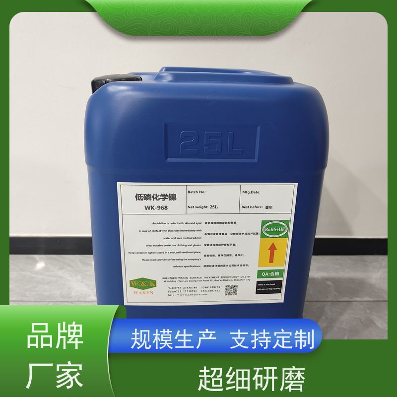 化学镀镍添加剂 镀层光亮耐蚀 绿色产品 支持定制