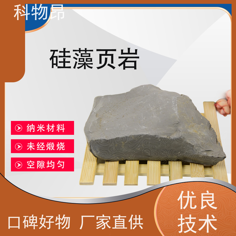 科物昂 日化领域 硅藻页岩土壤修复剂 目数（粉末）100-1500 货源充足