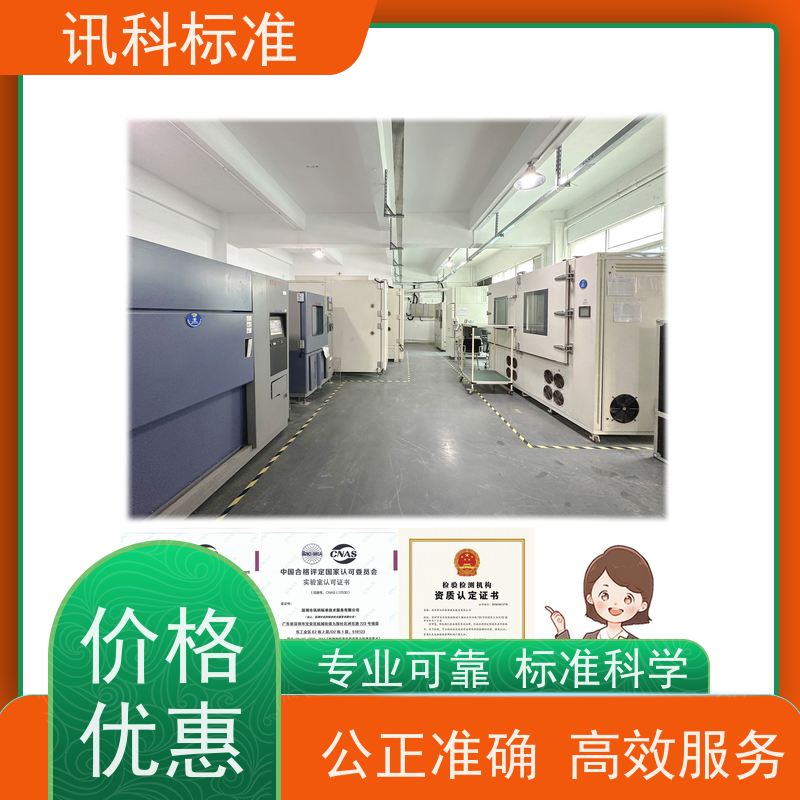 广东 深圳电子产品检测中心 螺丝刀 详情免费解答