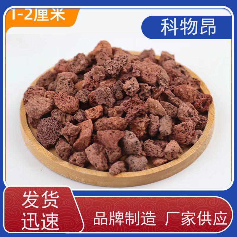 科物昂 园林 火山岩香薰石香料精油载体 型号kwa0001 各种粒径