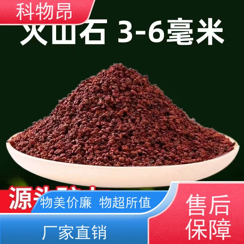 科物昂 养鱼 火山岩鱼塘底泥改良 型号kwa0001 品质稳定