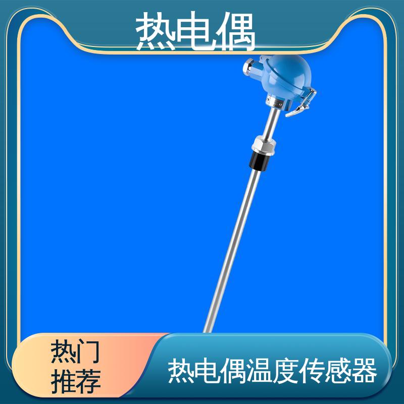 天康 WRNK2-391 热电偶分度表 不受湿度影响 源头厂家 来图定制