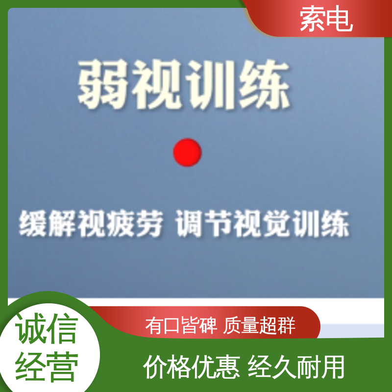儿童保健系统 立体C型机身 360度 全方助力 索电
