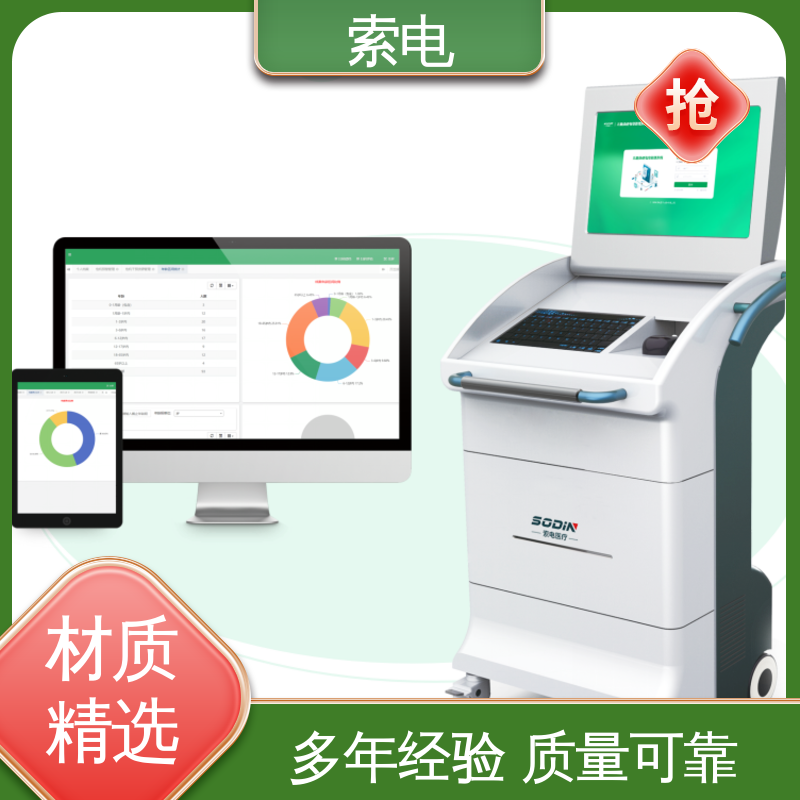 索电 设计界面卡通化 成长 儿童保健管理工作站