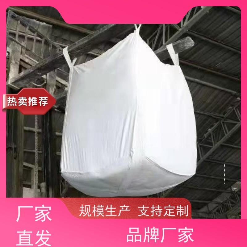导电吨包袋子 承重力强 加厚太空袋污泥袋 品质保证