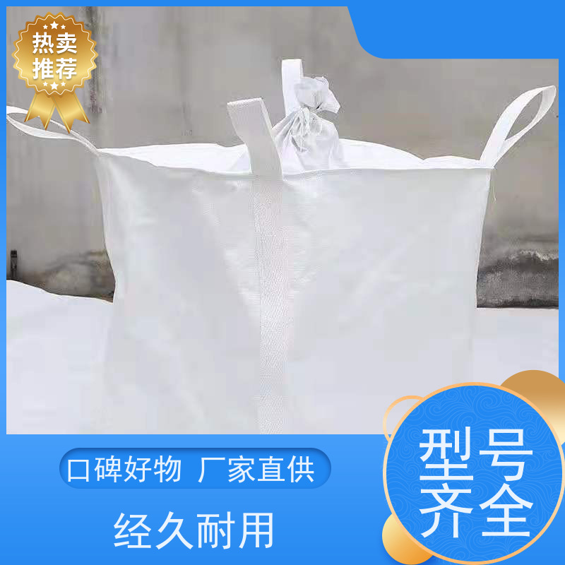 集装袋生产厂家 坚固耐用 防膨胀桥梁预压袋 规格齐全 