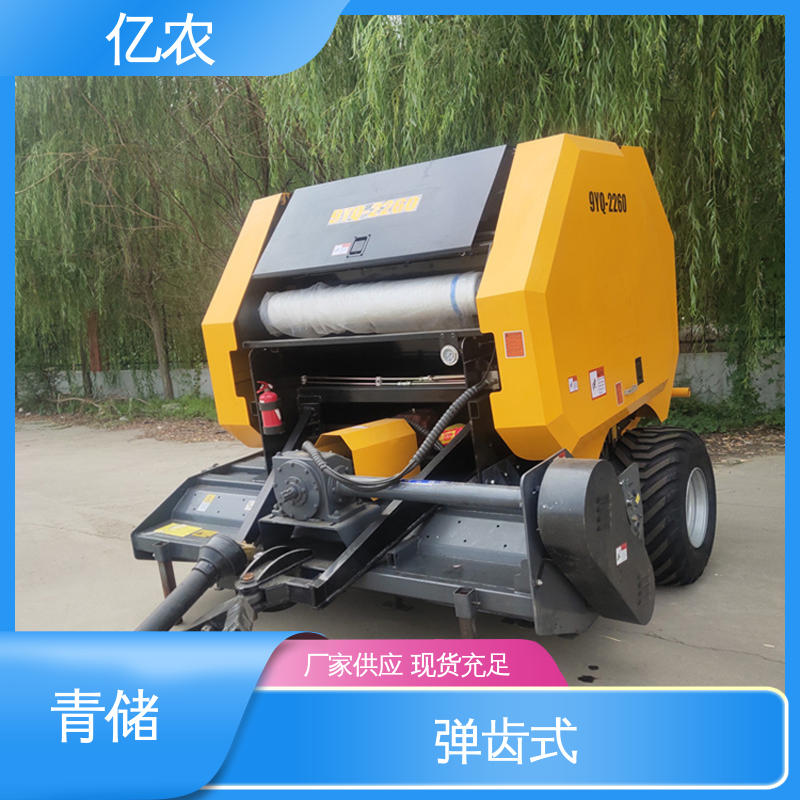 亿农 9YQ-2260配套动力≥73.5KW 秸秆青储打捆机 固定式 水稻 麦草
