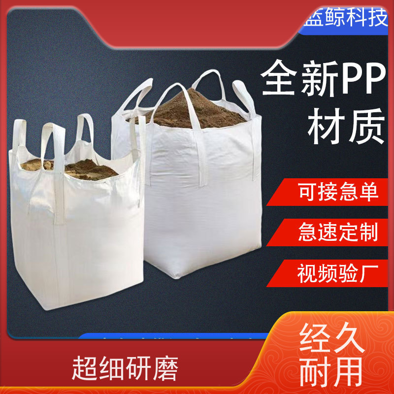 吨包袋厂家 承重力强 2吨桥梁预压可定制 防潮防尘