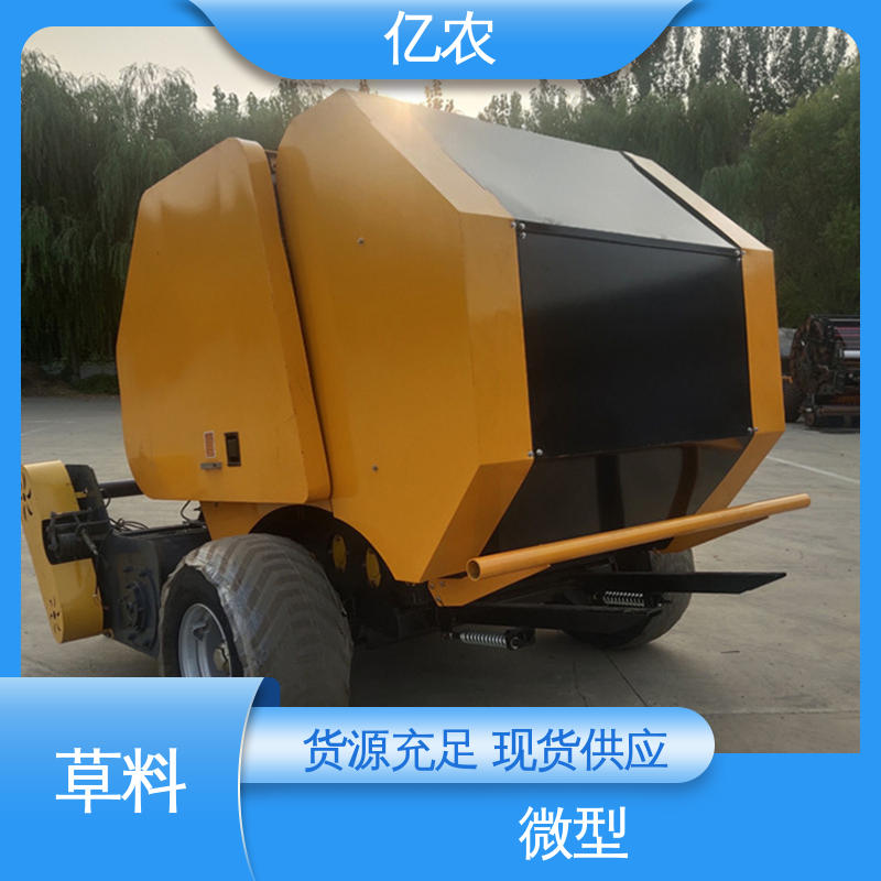 自走式 水稻 麦草 9YQ-2260配套动力≥73.5KW 秸秆方捆打捆机 亿农
