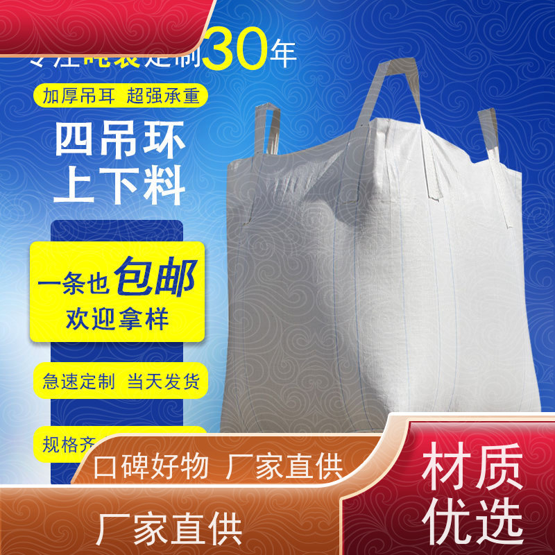 导电吨包袋子 双层压边 防膨胀桥梁预压袋 防潮防尘