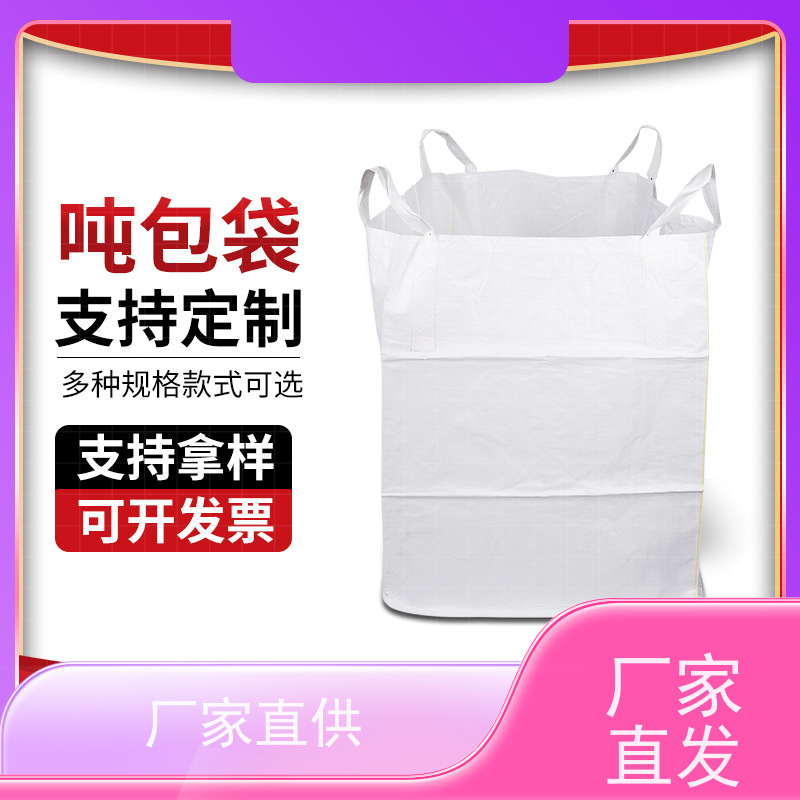 带内衬生产厂家 按需定制 加厚太空袋污泥袋 防潮防尘