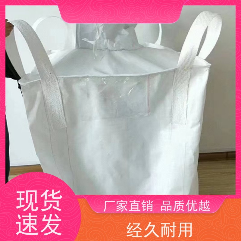 双经内拉筋兜底 美观耐用 防膨胀桥梁预压袋 免托盘吨包 