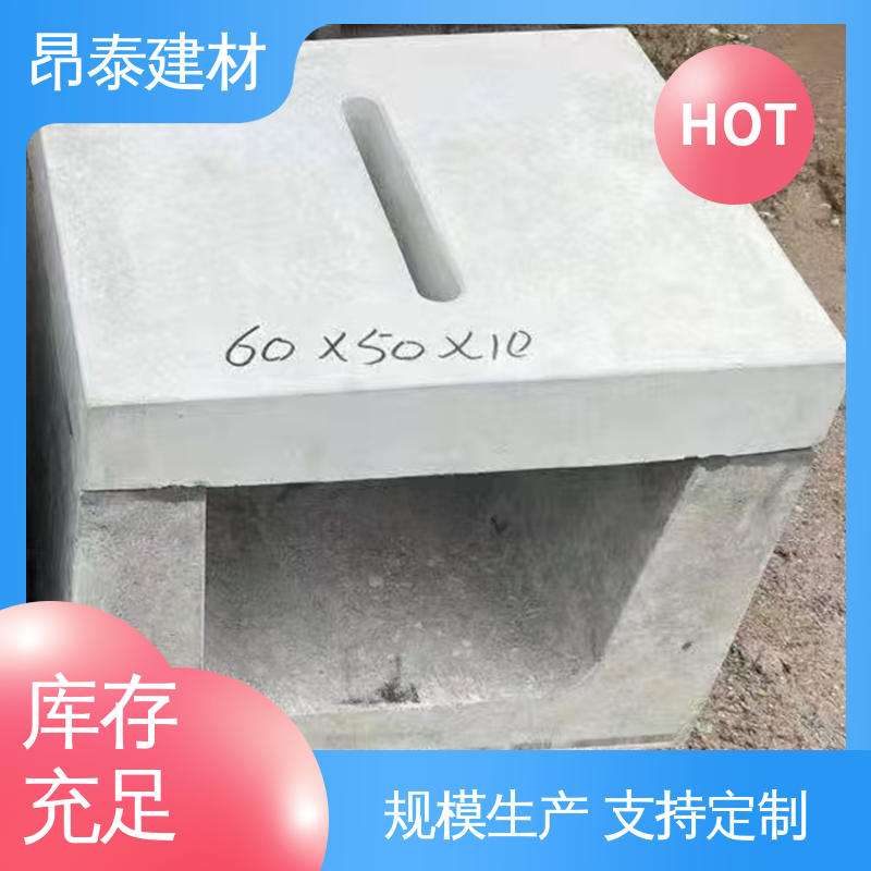 昂泰建材 形状支持定制 不易变形 适用范围广 水泥排水渠