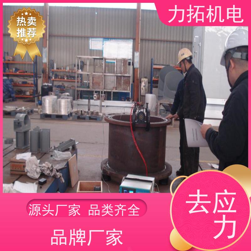 力拓 智能液晶 通用型振动时效仪 提高机械精度 金属应力消除机