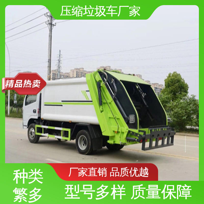 福田 小型 压缩垃圾车 包上牌上户 包送车 节能低耗 可来图定制
