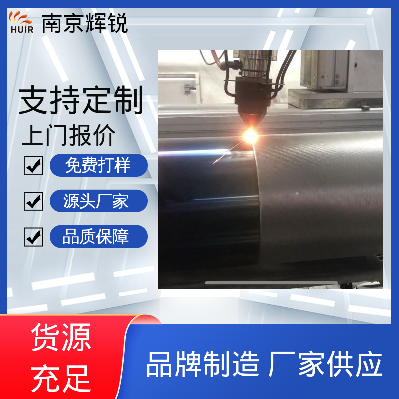 Huirui Group powder feeder laser cladding repair equipment with high processing precision and free samples 5