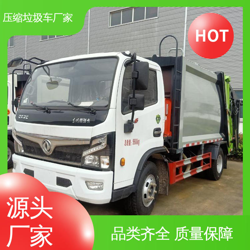 福田 蓝牌 多功能垃圾车 配置齐全 可定做 弧形箱体结构稳定