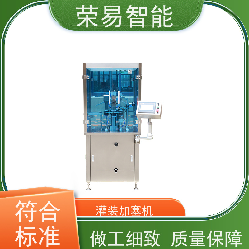 荣易智能 全自动 预灌封注射器加塞设备 预封针灌装