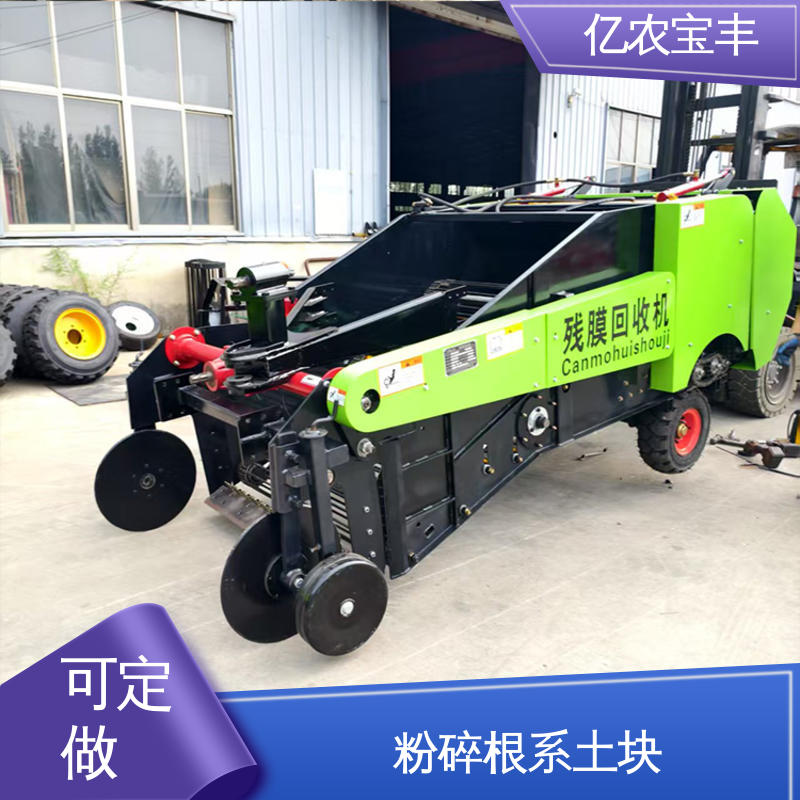 可定制 粉碎根系土块 塑料边料回收机 亿农宝丰