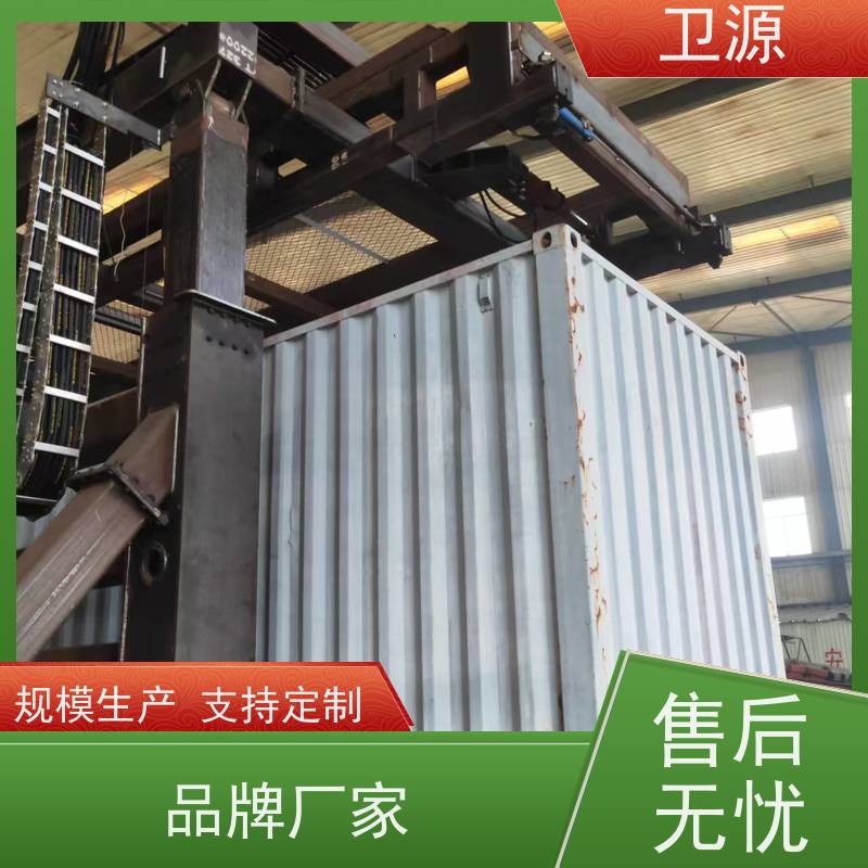 卫源 矿石 集装箱翻转起重机 智能控制系统 液压驱动