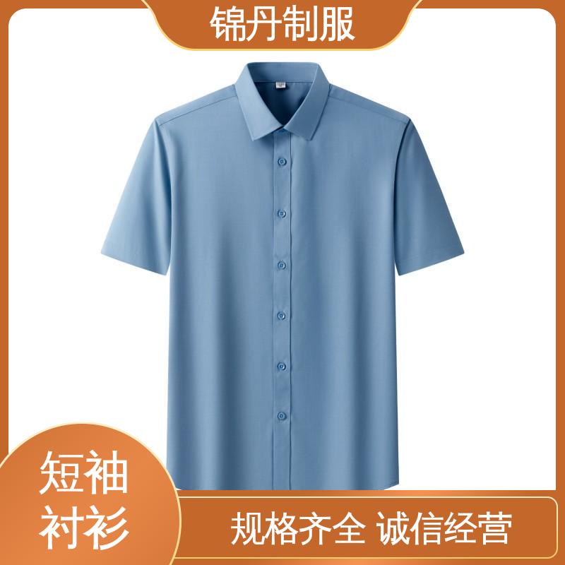 锦丹 广|州 职业装衬衫 企业工作服 团体工装 高端广告文化衫定制