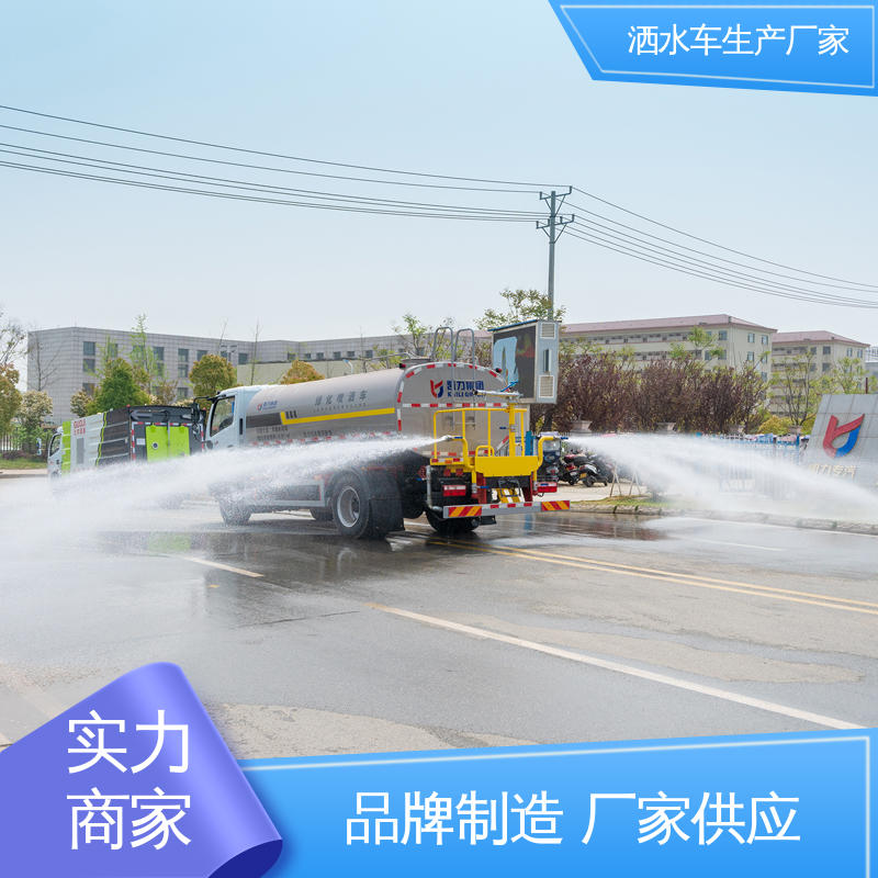 国六东风 包上牌上户 包送车 12方 抑尘洒水车 可加装选装喷雾机