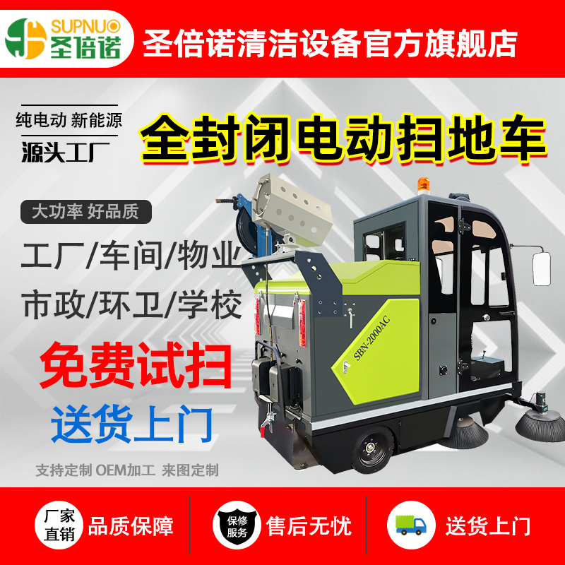 无人驾驶式电动扫地车 速度快 扫雪车 维保成本低 半封闭扫路机 面粉厂