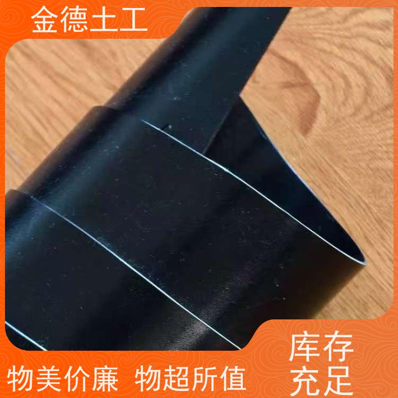 金德土工 产品规格 1.5mm厚HDPE土工膜 污水处理池防漏