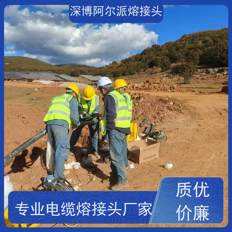 深博阿尔派 35KV 电缆熔接头 光伏项目 安装制作