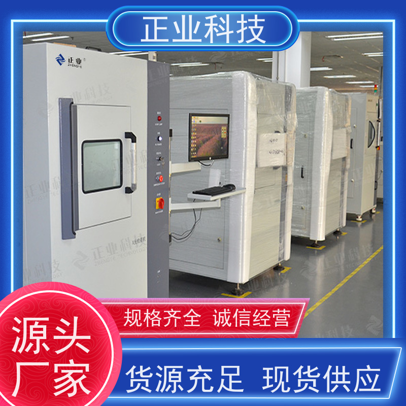 正业科技 xray检测仪 可用于保 险丝 让您的生产更加现代化、高效化