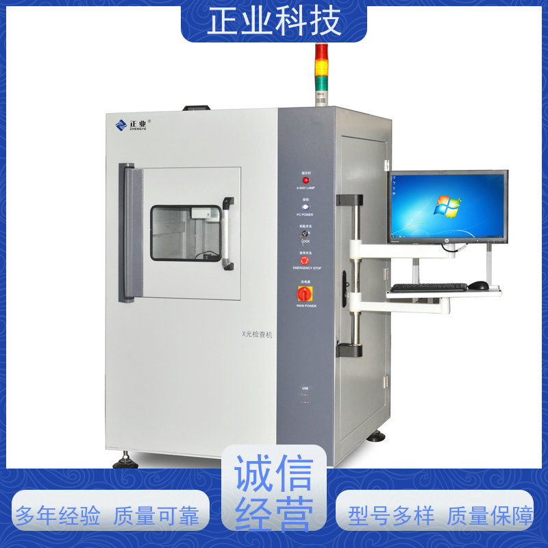 正业科技 x-ray检测 可用于BGA 高穿透能力 高分辨率图像