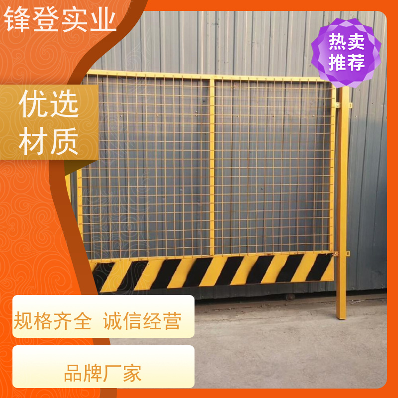 锋登实业 1.2m高黄黑警示栏杆 基坑临边防护A型 支持定制 黄黑警示