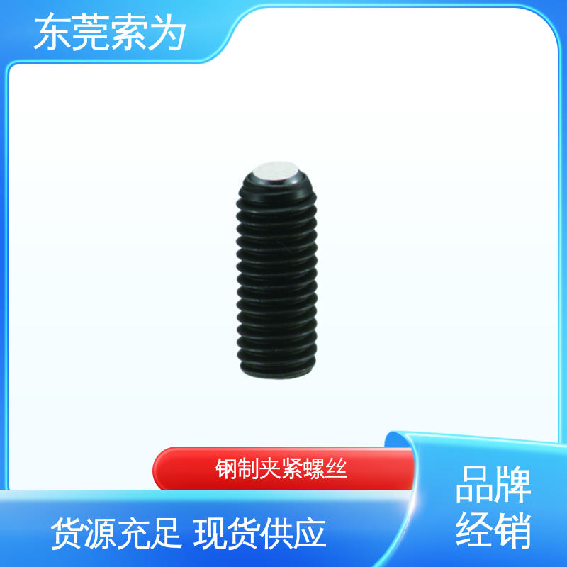 索为供应 NBK 夹紧螺丝 四氧化三铁保护膜 性能可靠